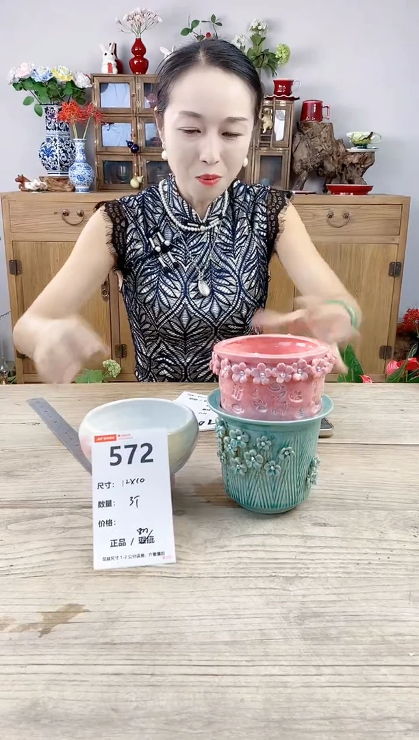 小玩子花盆直播号572