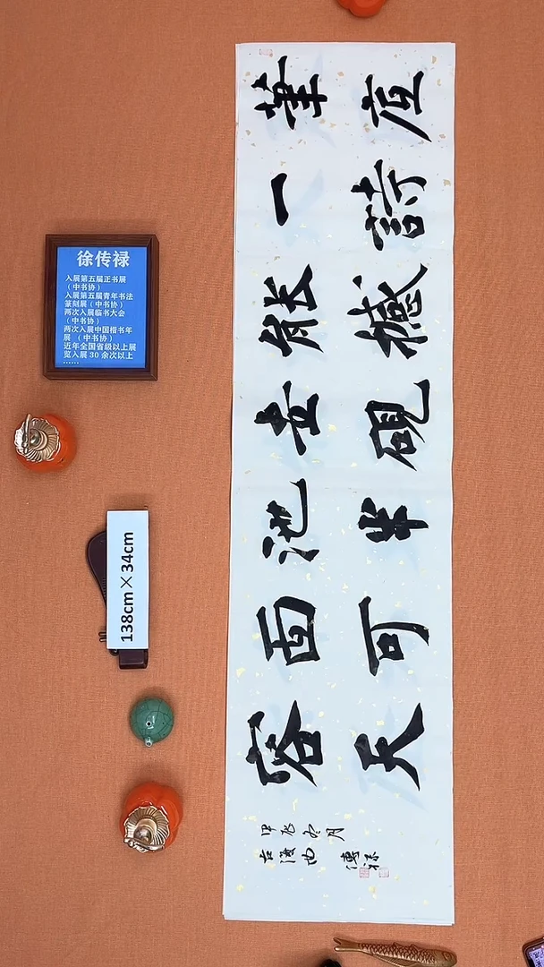【闪购商品】书法徐老师原创纯手写书法作品