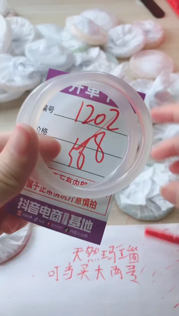 玛瑙/玉髓手镯未镶嵌1202