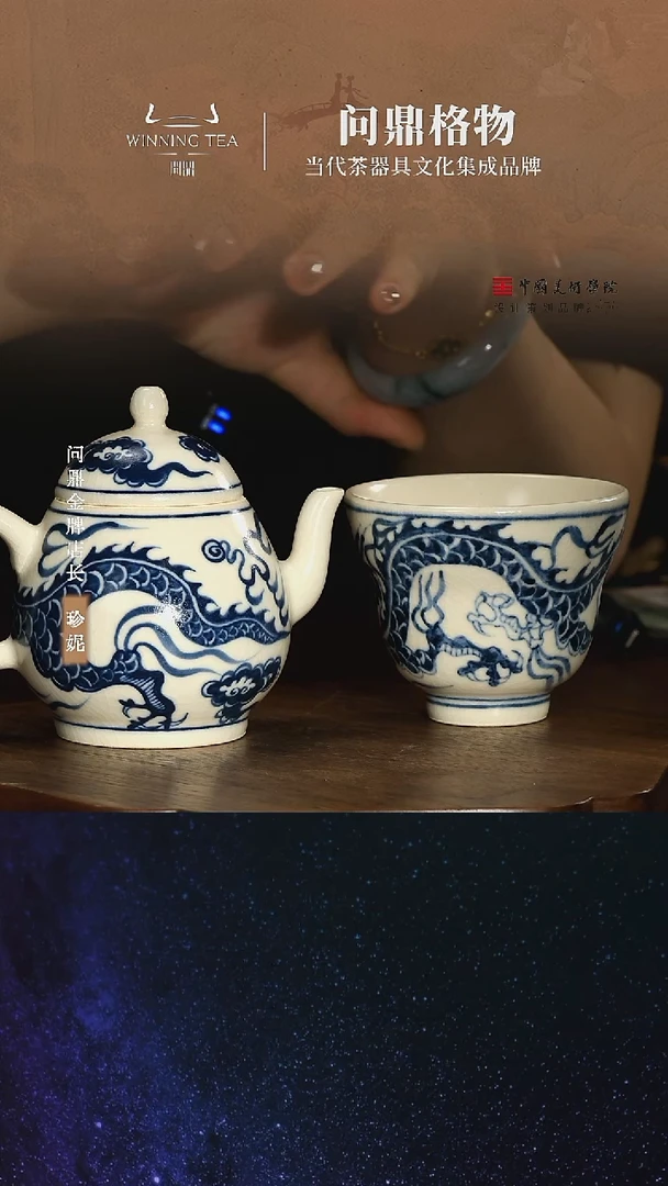 白陶泥元青花/梨形壶(龙)+白陶泥元青花/福禄杯(龙)