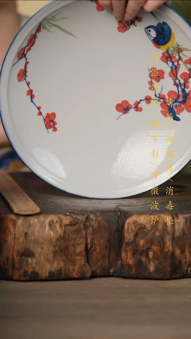 瓷片景德镇高温釉下彩可微波烤箱洗碗机