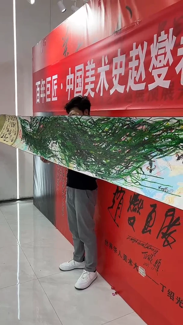 国画无*哥赵燮绘画10pc藤萝手卷