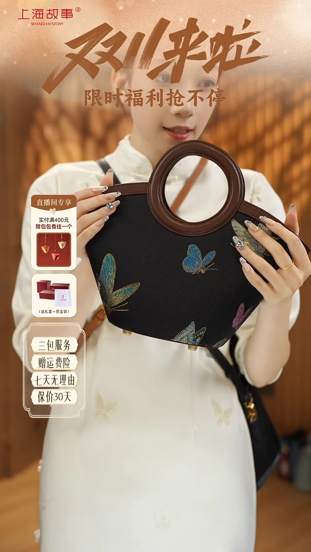 蚕丝上海故事首发-玉蝶琼姿-经典黑ND2581464