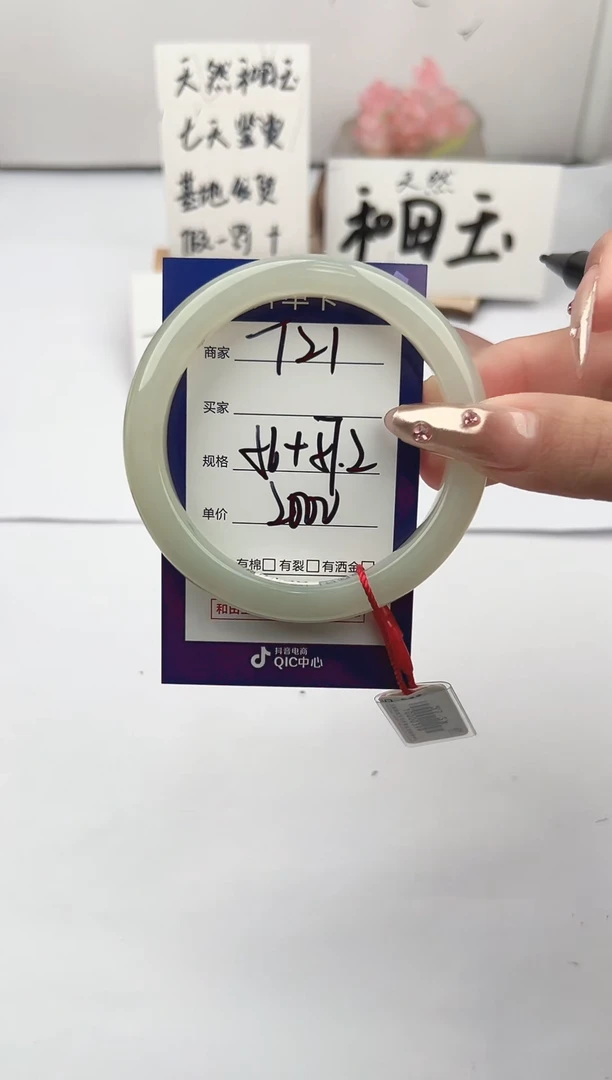 未镶嵌手镯和田玉微色差T21