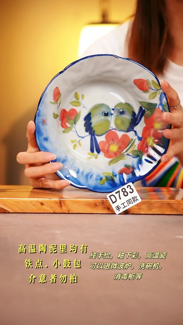 其他D783陶然集器瓷器