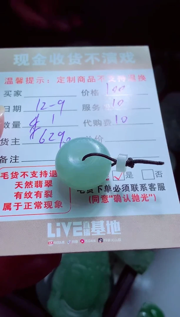 未镶嵌定制翡翠没****凶翡翠毛货定制580207