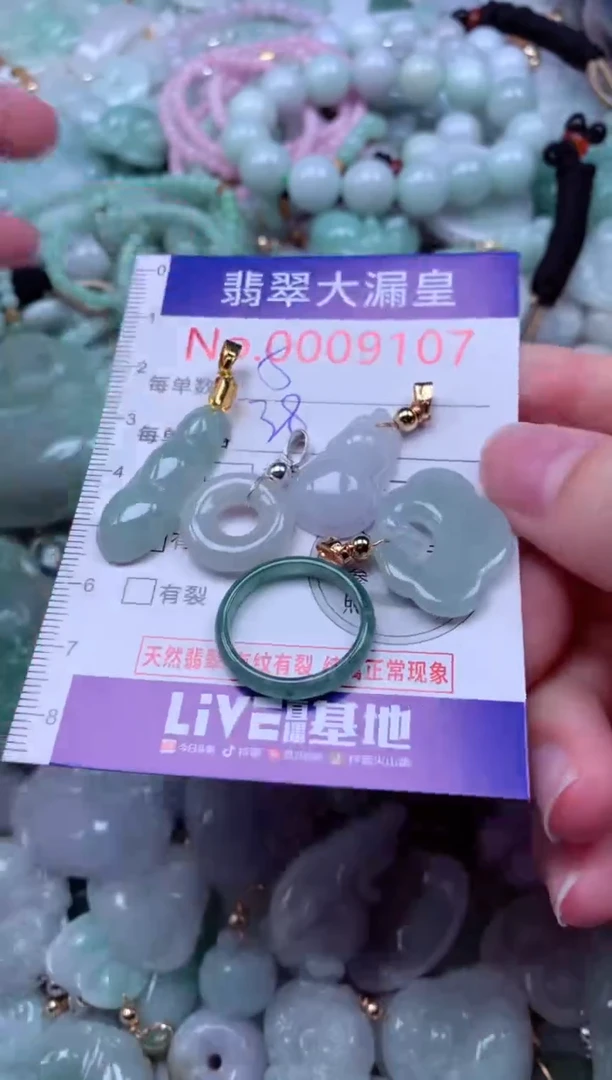 吊坠(不含链)未镶嵌翡翠9107