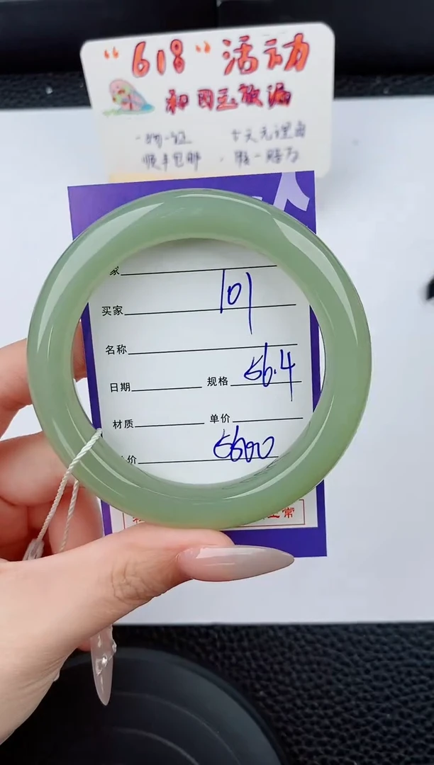 和田玉手镯未镶嵌101碎玉微色差T10