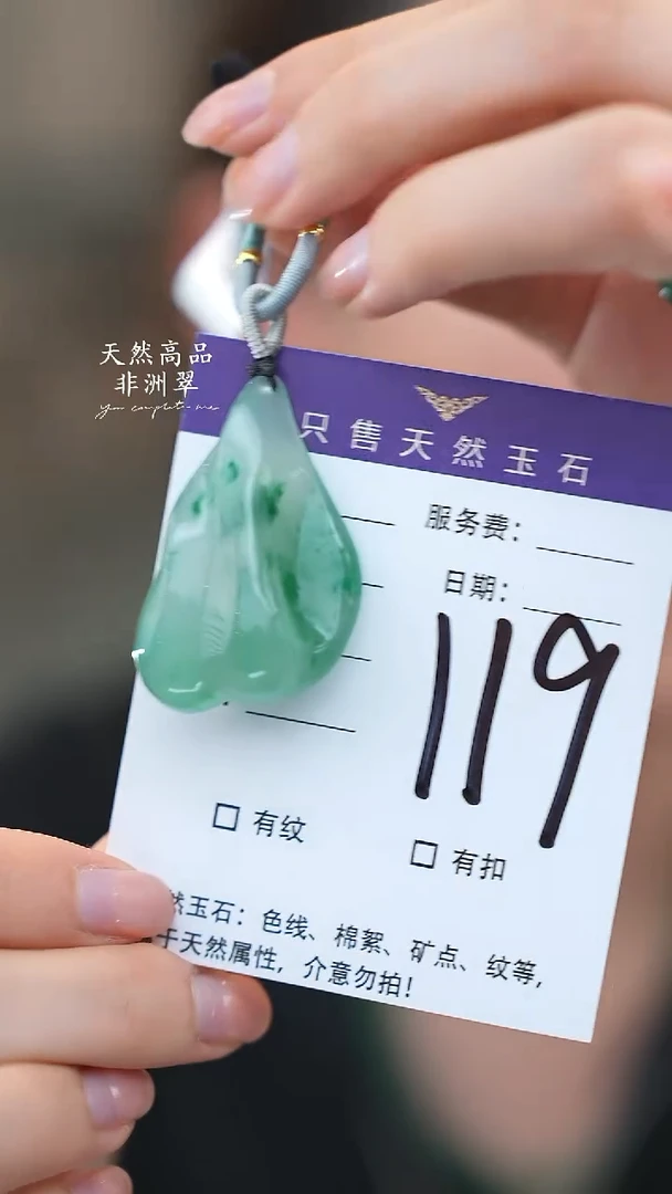 颈饰未镶嵌石英质玉随行-119