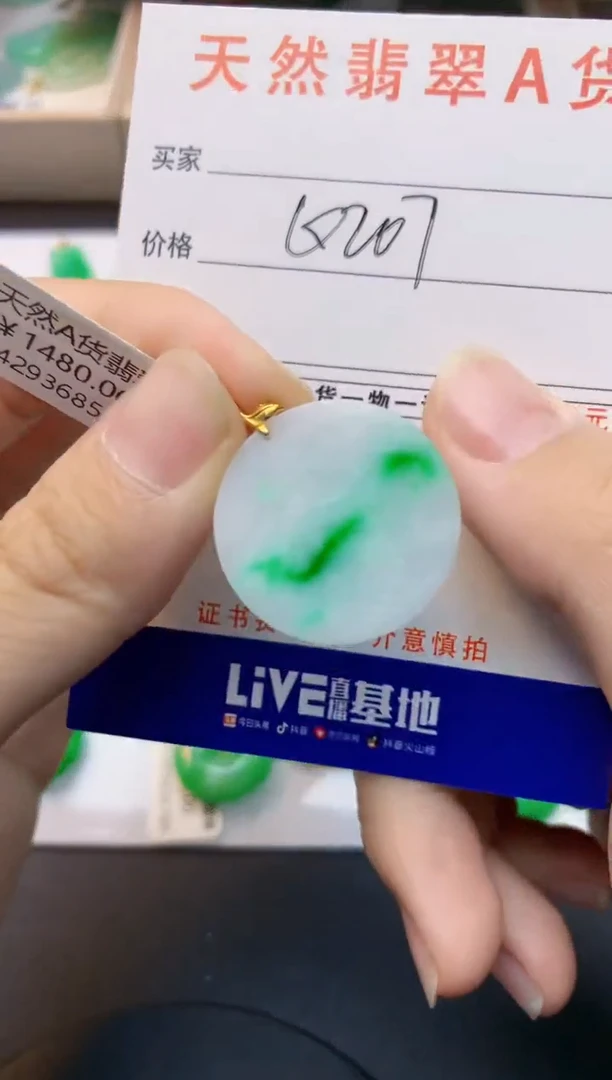 颈饰18K金镶嵌翡翠天然缅甸A货翡翠百元以上9元证书费自理