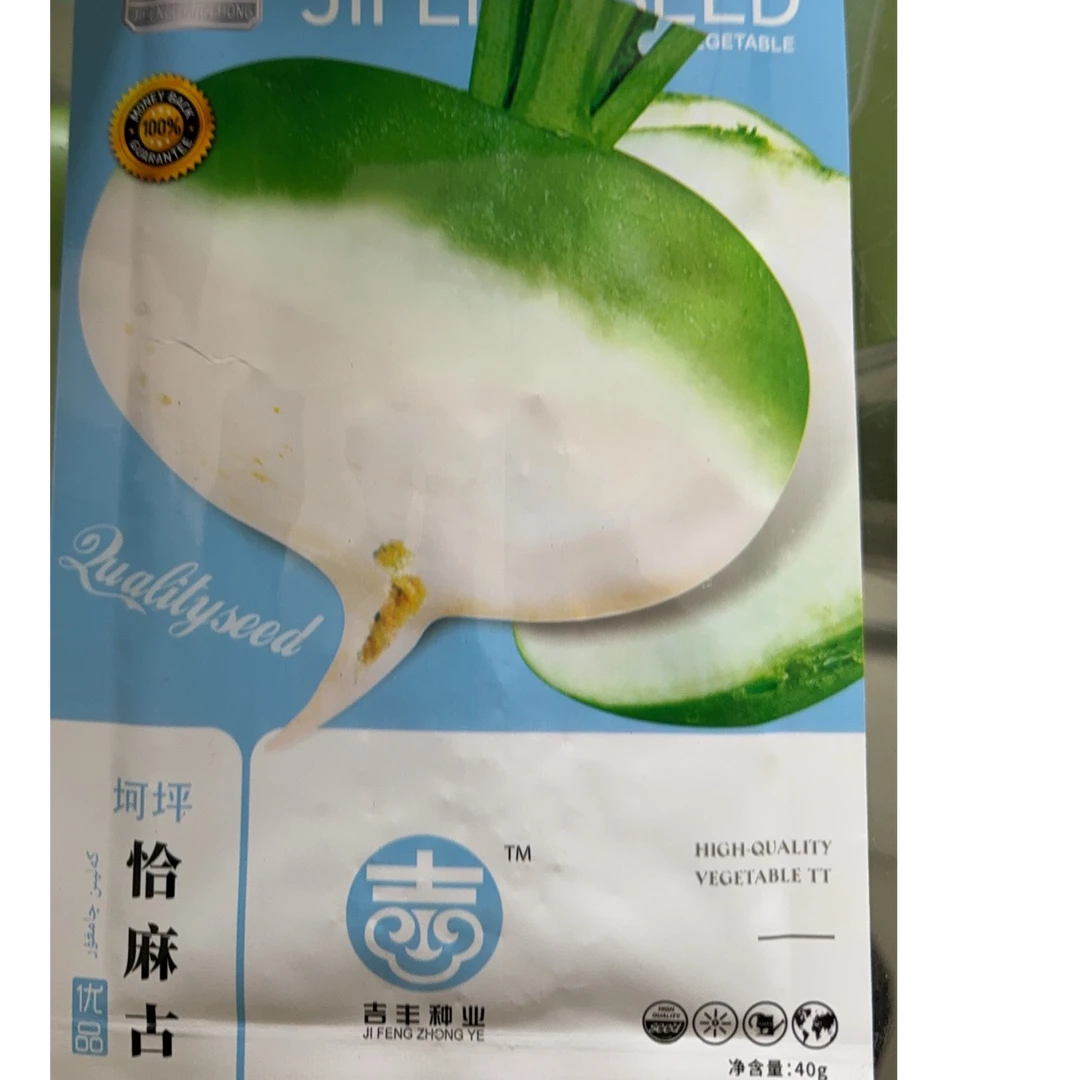 新疆南疆恰玛古种子