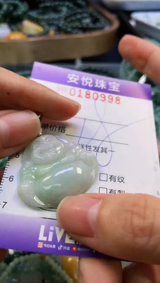 翡翠未镶嵌颈饰闪购0180998