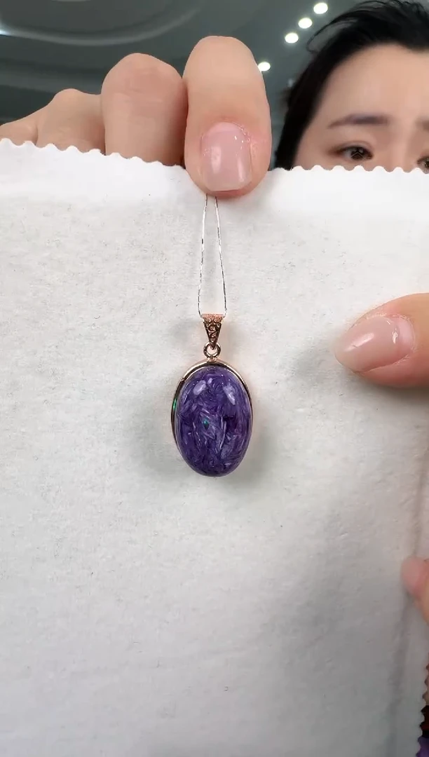 查罗石（紫龙晶）未镶嵌吊坠(赠链)精美的吊坠