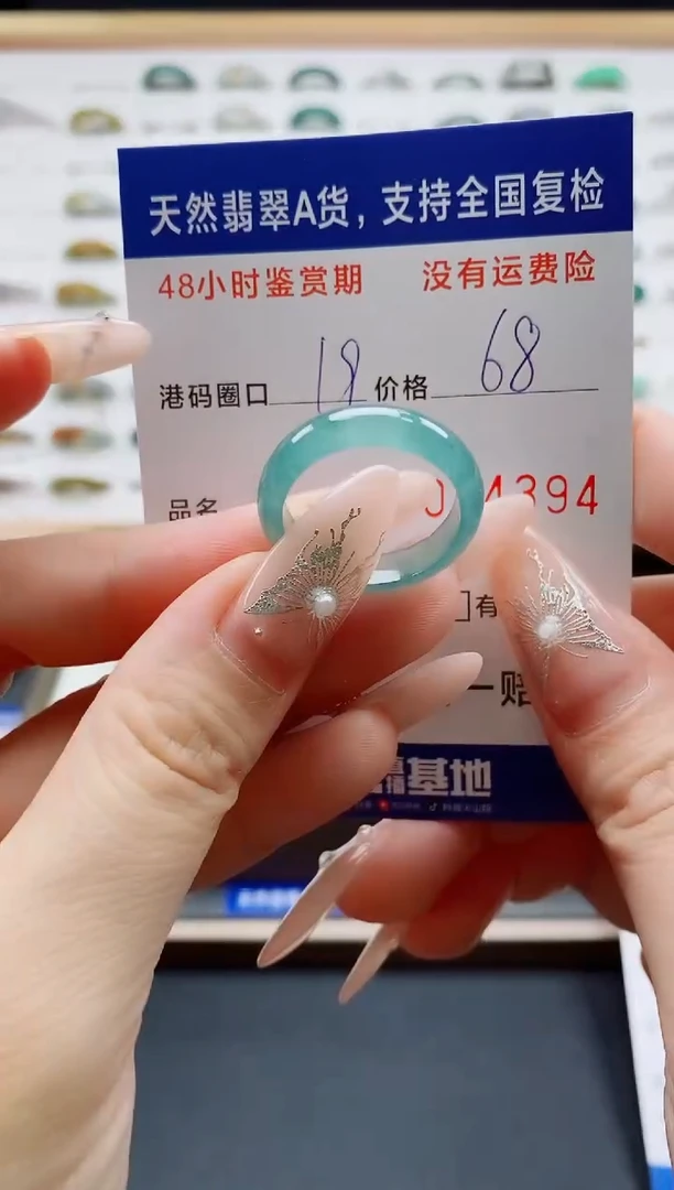 翡翠戒圈未镶嵌天然A货翡翠戒圈4394