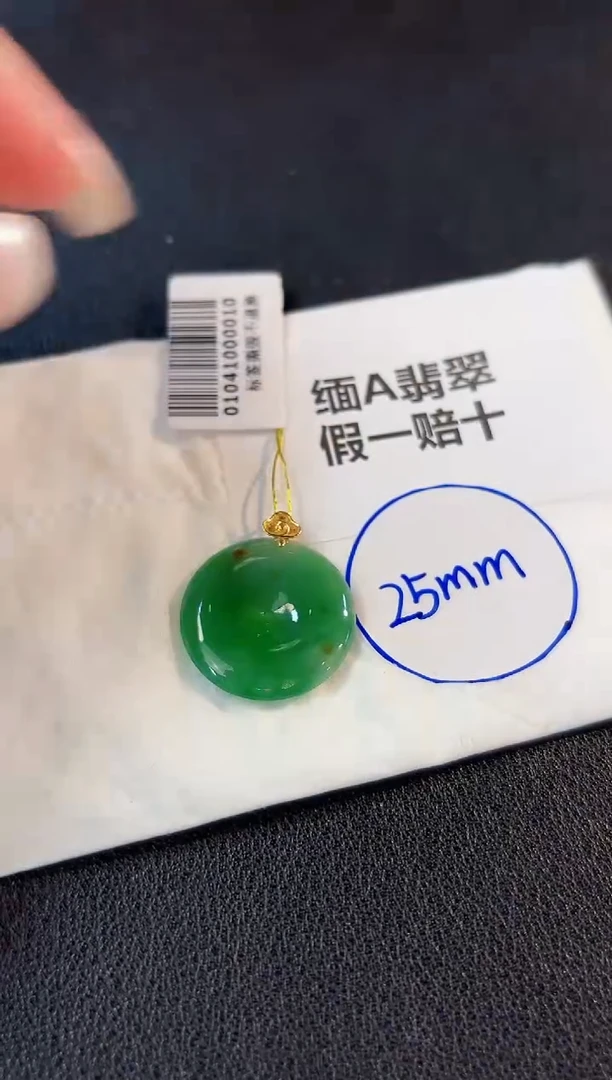 翡翠18K金镶嵌颈饰 缅料A货/支持复检/一件
