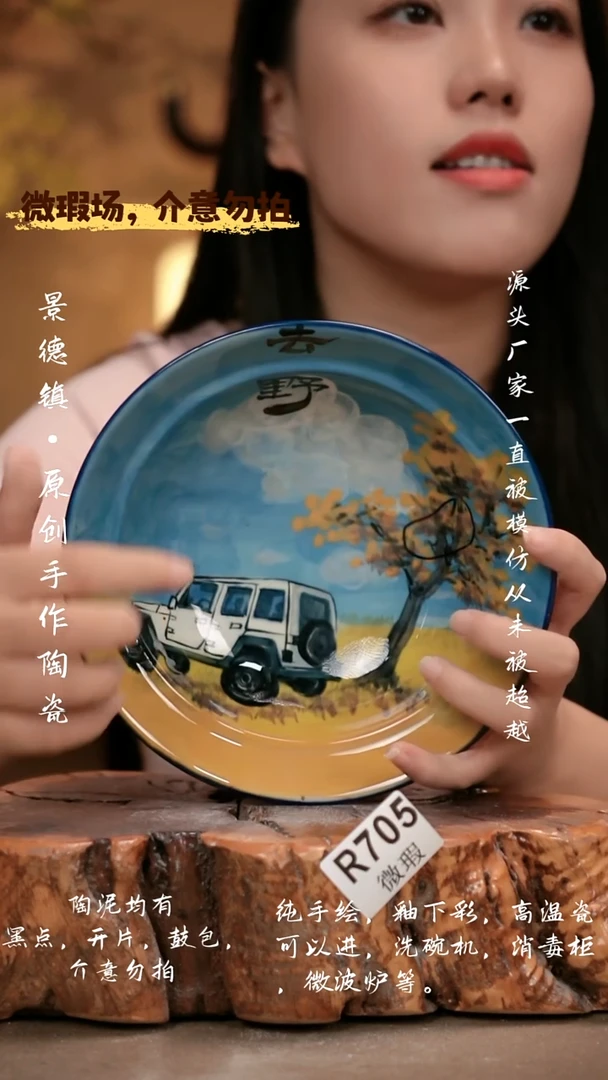其他WR705 新十二器瓷器