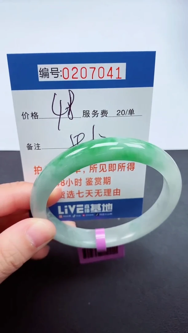 0以实物为准00000207041