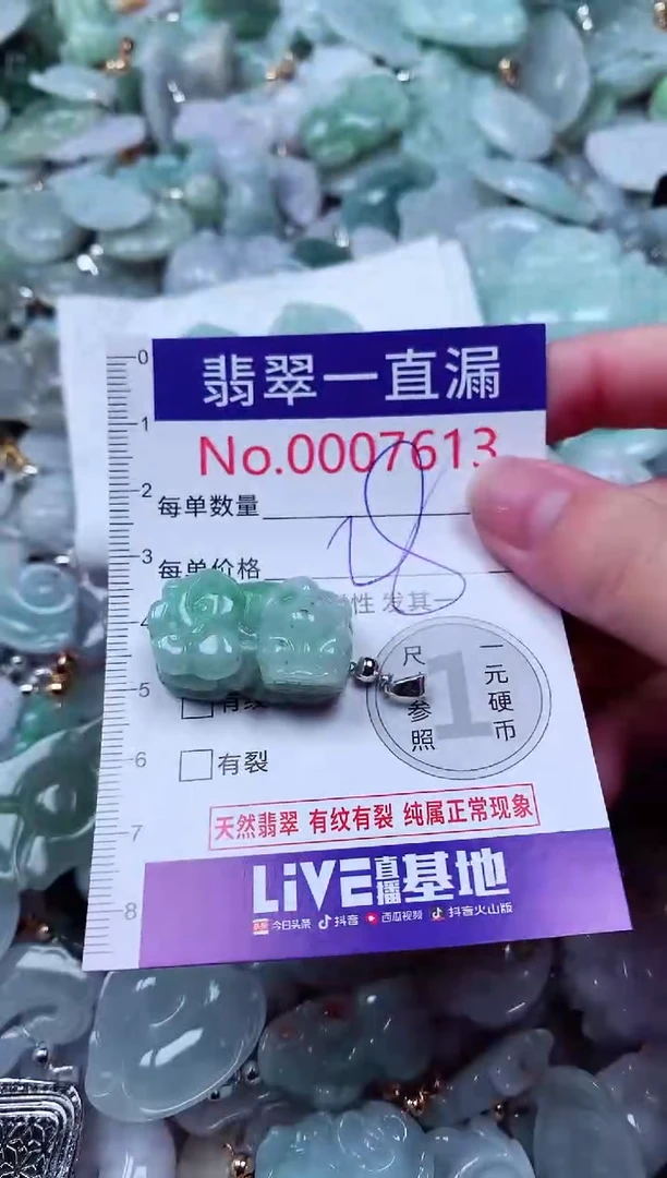 吊坠(不含链)未镶嵌翡翠7613