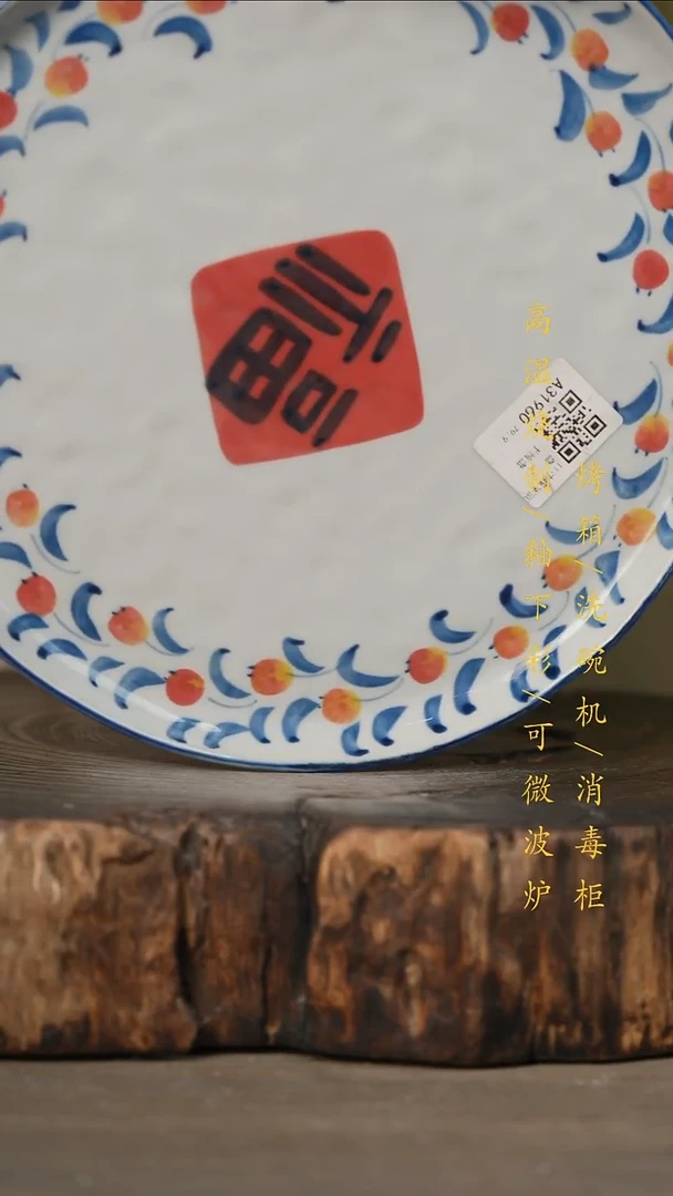 瓷片景德镇高温釉下彩可微波烤箱洗碗机