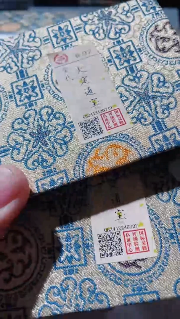 【闪购商品】铜古钱币古钱币大定92分