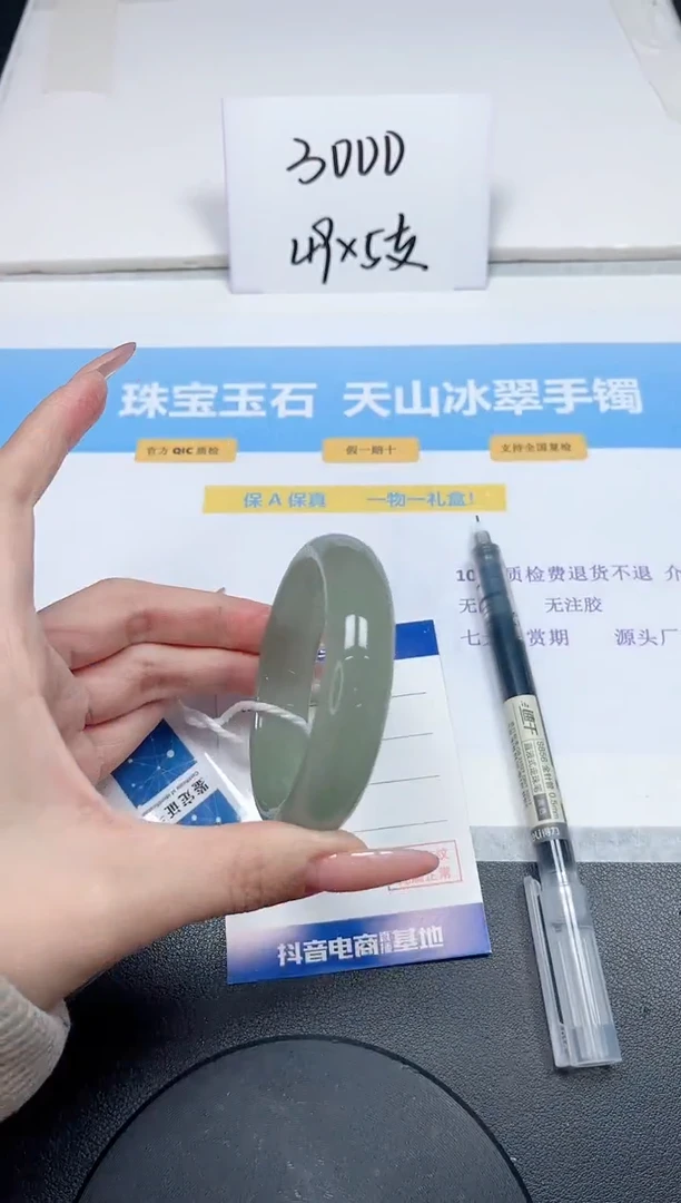 【闪购商品】石英质玉手镯未镶嵌33-54.8