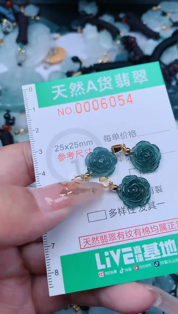 【闪购商品】翡翠颈饰未镶嵌.0006054