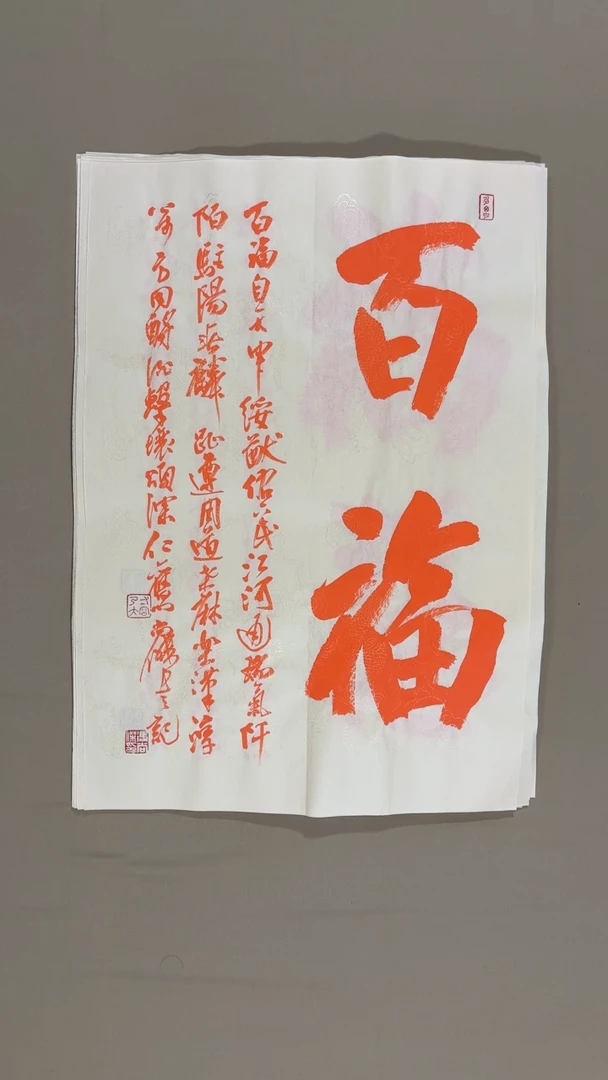 书法冯尚杰老师书法福利专场