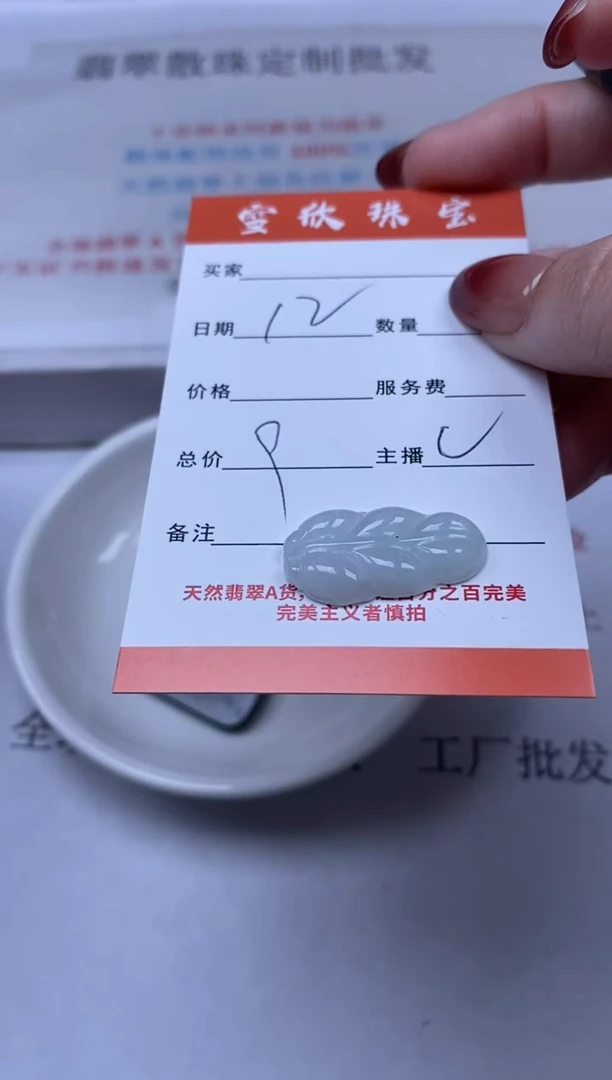 【闪购商品】翡翠颈饰未镶嵌雪欣散珠定制diy