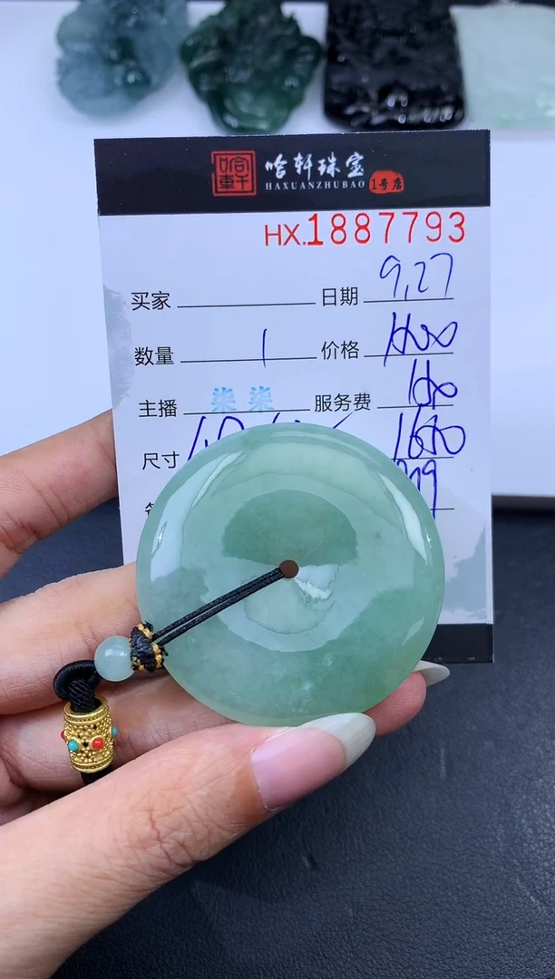 未镶嵌挂件翡翠芽**~哈轩 挂件1