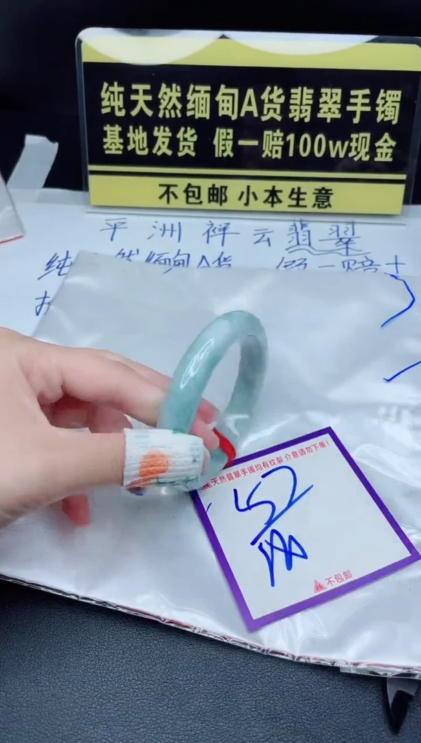 定制翡翠未镶嵌我