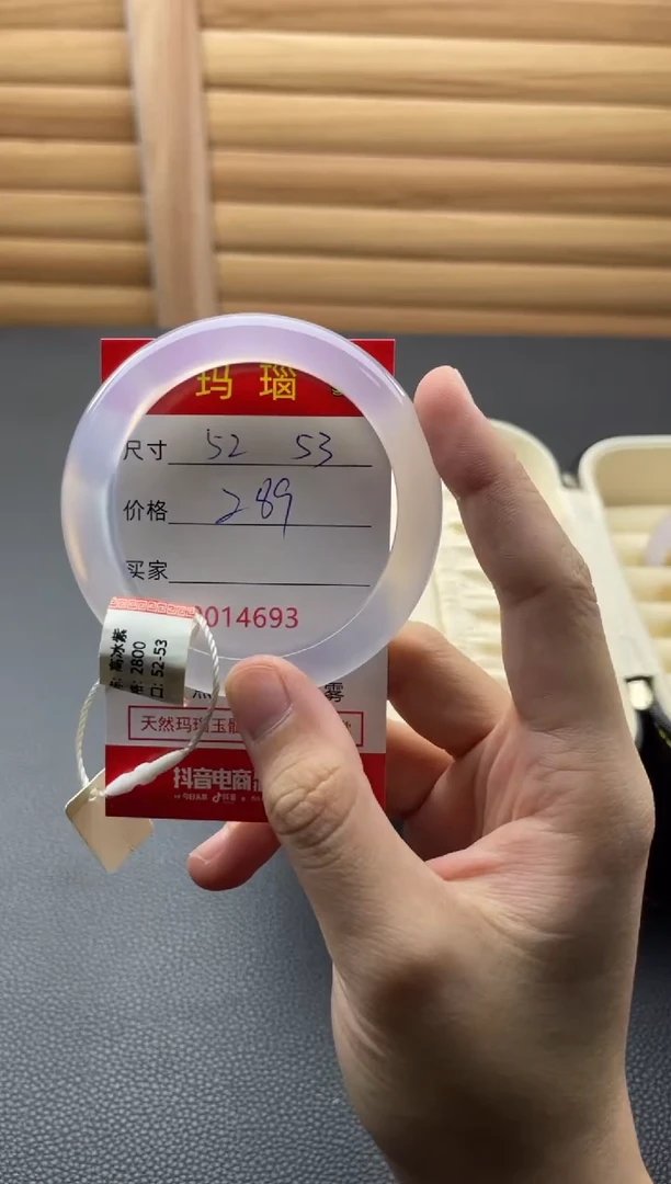 手镯玛瑙/玉髓未镶嵌14693
