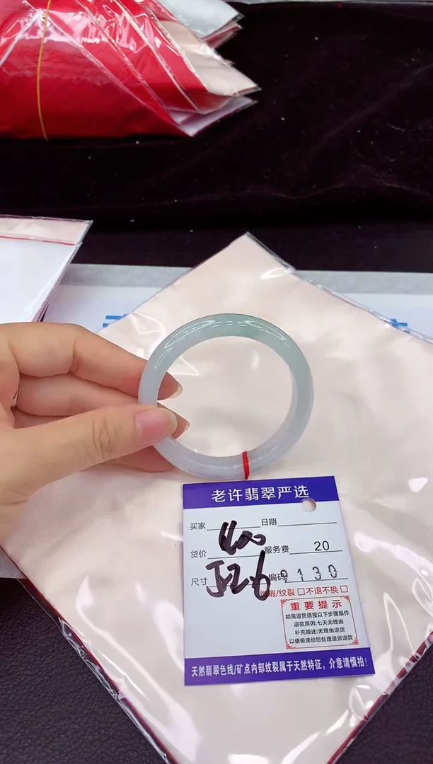 未镶嵌手镯翡翠1
