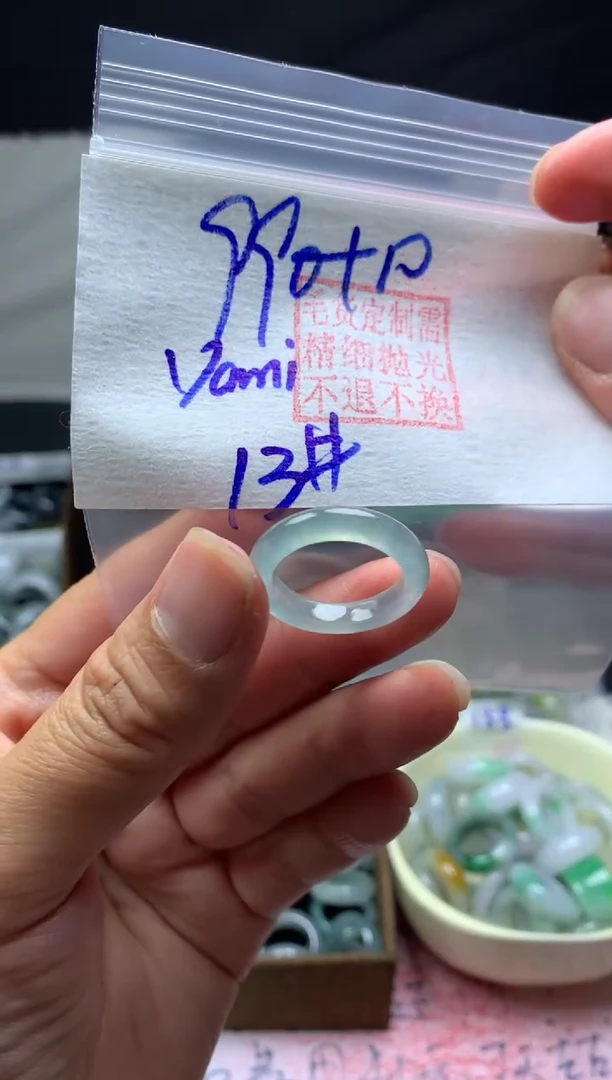 【闪购商品】定制翡翠未镶嵌毛货需精细抛光戒圈13#990元