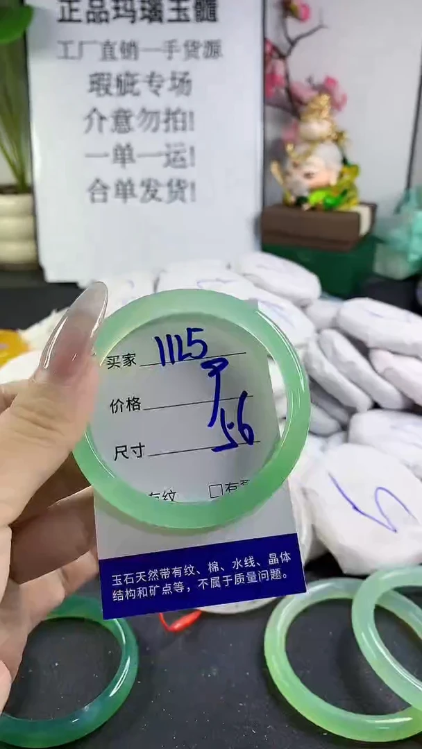 手镯玛瑙/玉髓未镶嵌1125