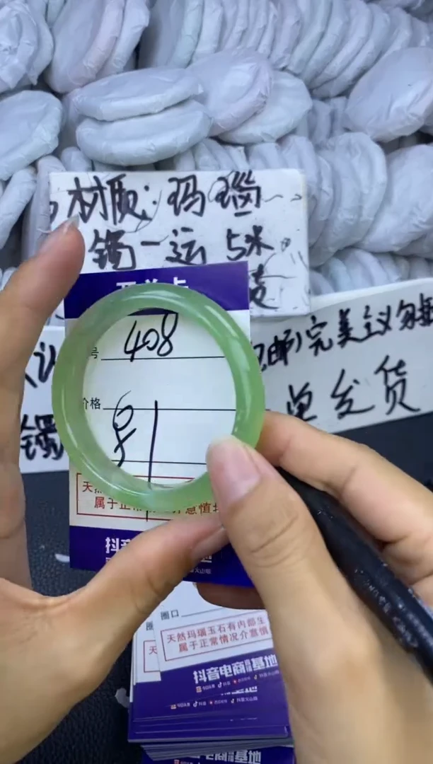 玛瑙/玉髓手镯未镶嵌408