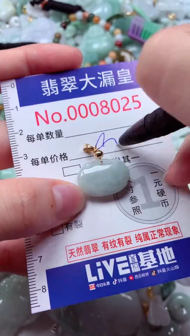 吊坠(不含链)未镶嵌翡翠8025