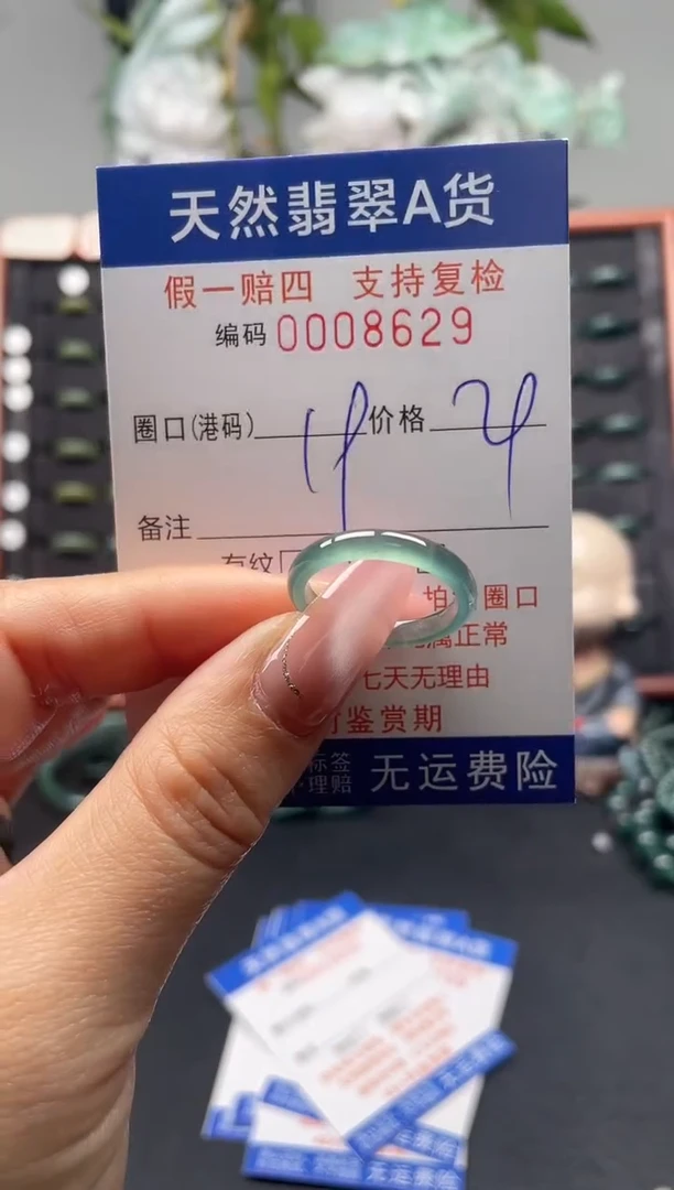 未镶嵌戒指翡翠19*8629