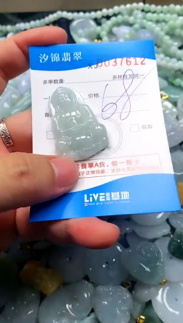 颈饰未镶嵌翡翠闪购商品0037612