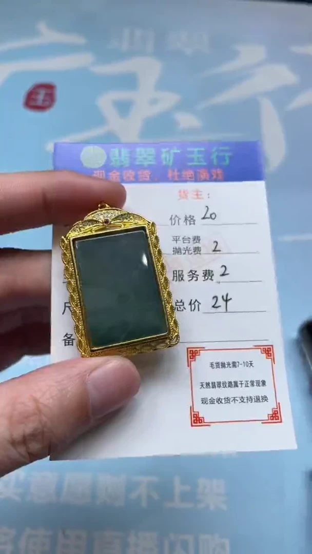 颈饰合金翡翠-净货