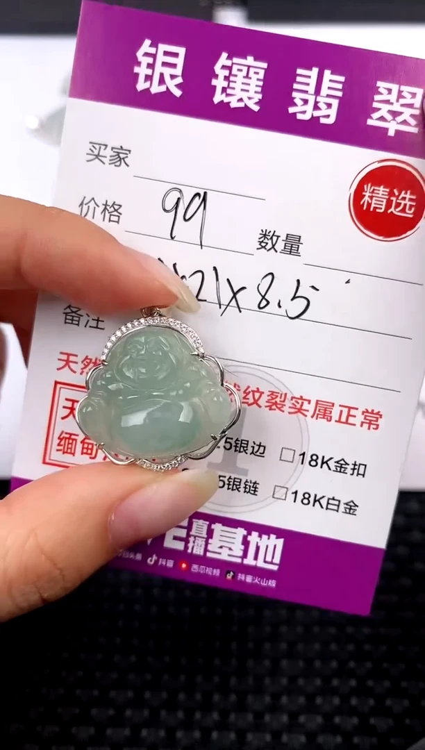 【闪购商品】翡翠吊坠(不含链)银S925镶嵌吊坠