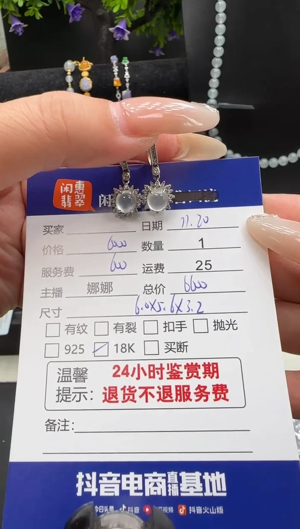 18K金镶嵌翡翠耳饰翡翠耳饰