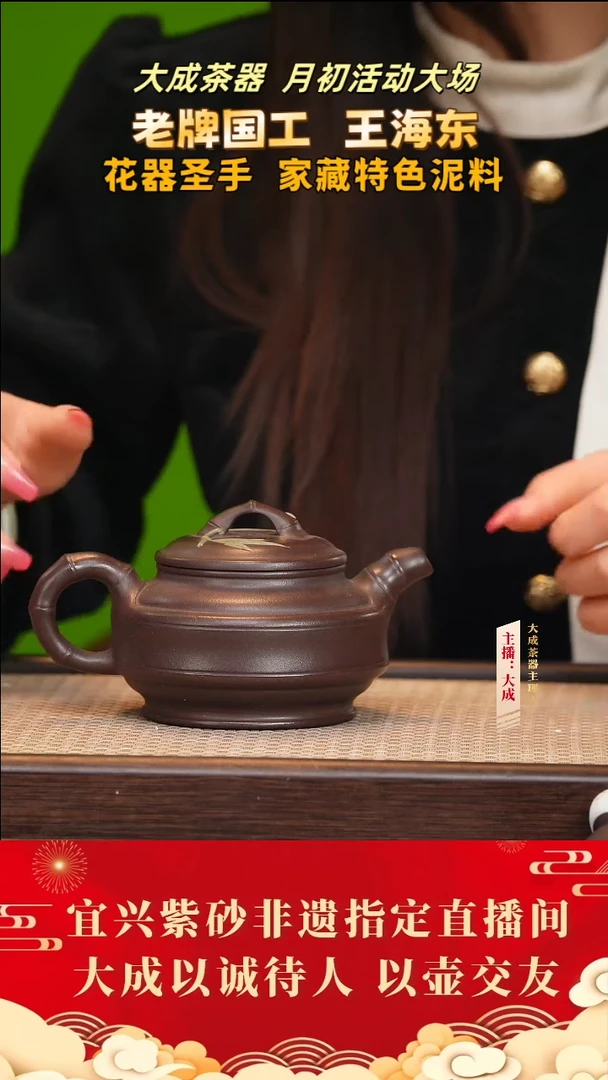 【闪购商品】紫砂茶壶84号王海东 茄皮紫 260cc左右