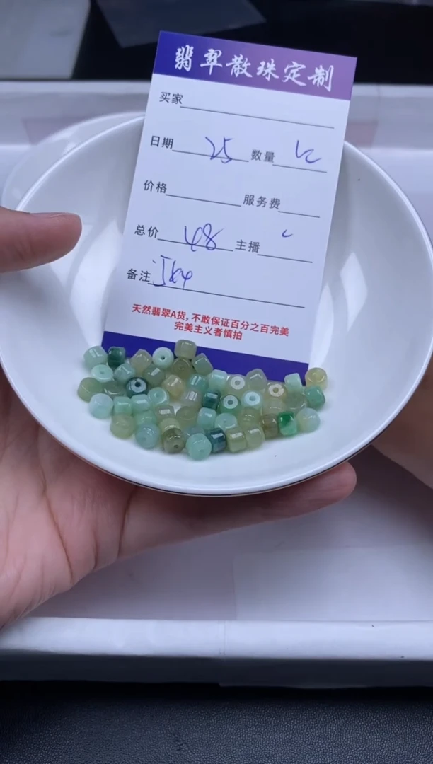 颈饰未镶嵌翡翠贞城散珠批发DIY编制