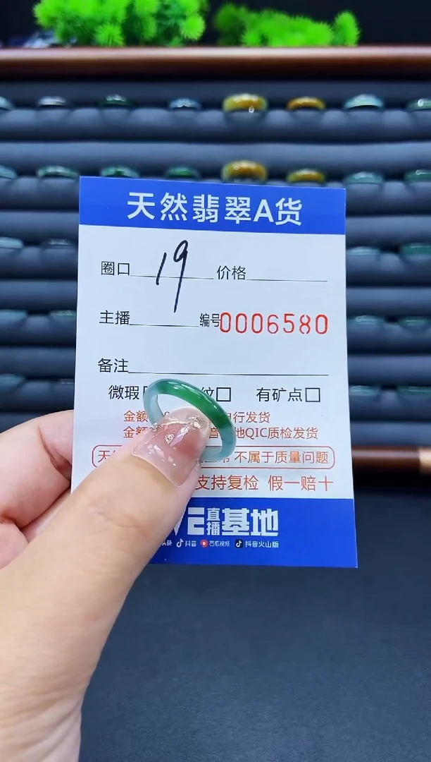 未镶嵌戒指翡翠香**合戒圈