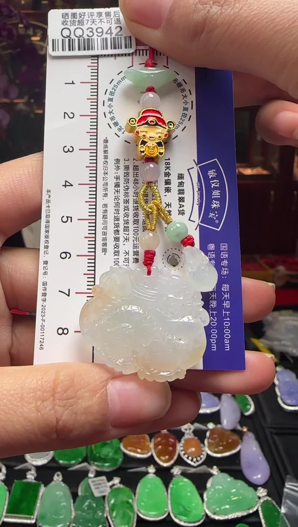 【闪购商品】翡翠颈饰未镶嵌QQ3942属猴高定（鼠同龙