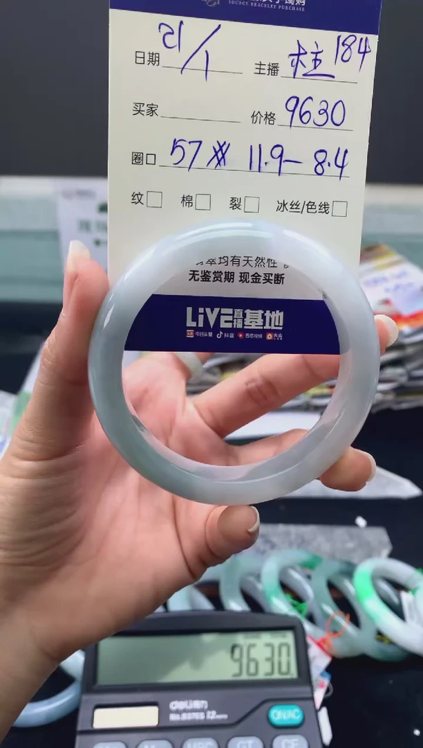【闪购商品】翡翠手镯未镶嵌翡翠手镯圈口57#9630元