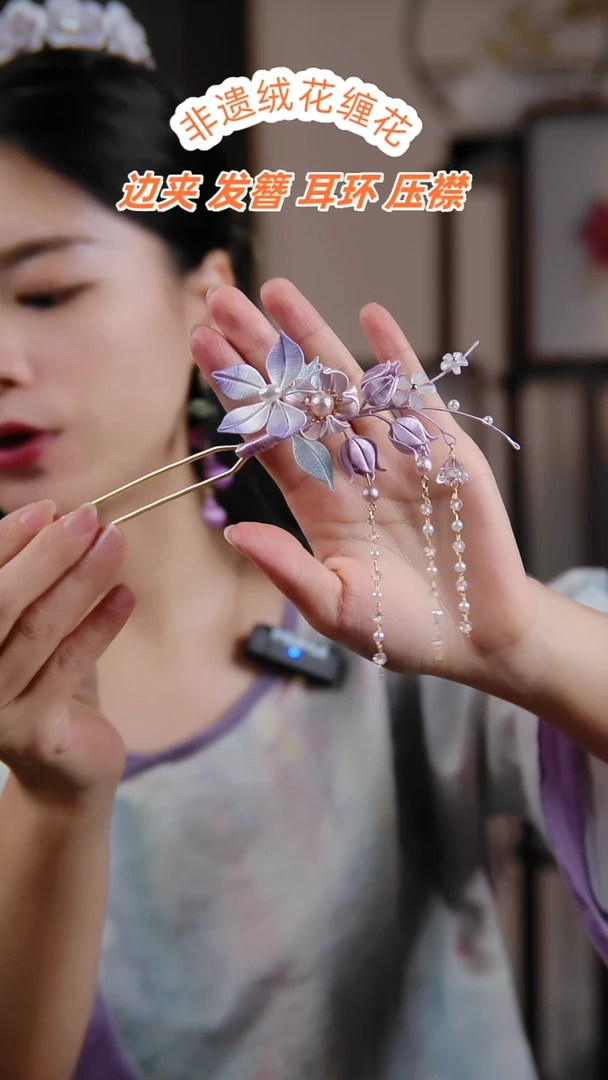 非金属无紫色铃兰花双钗