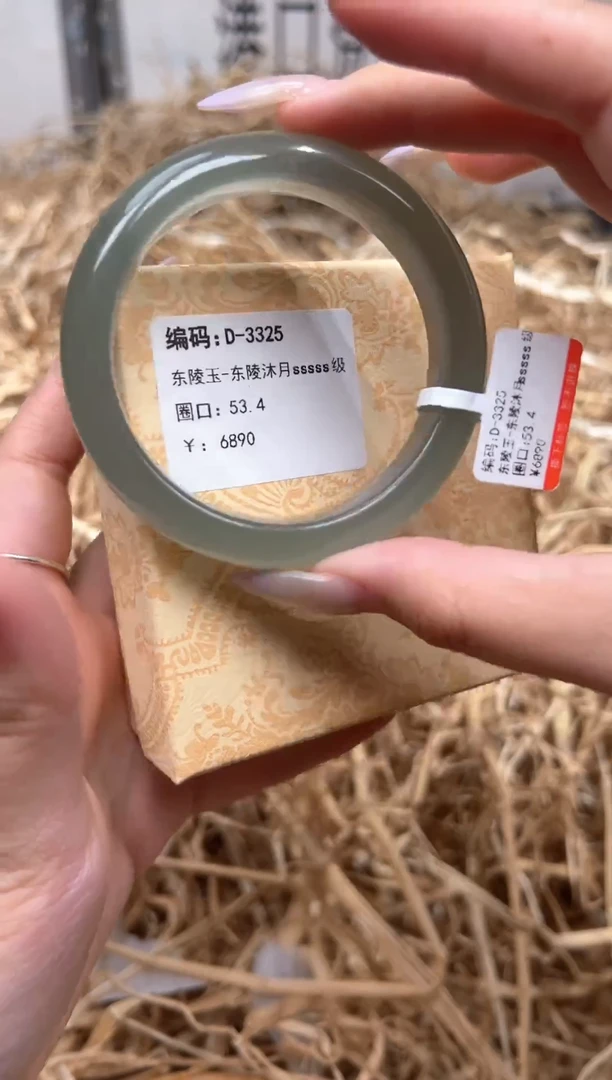 未镶嵌手镯石英质玉D3325HU