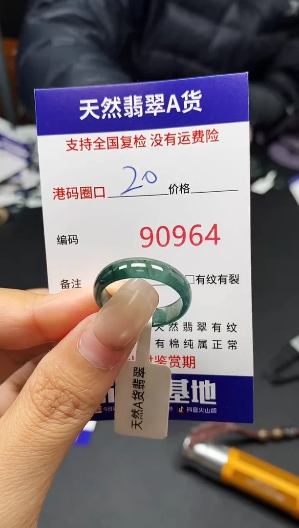 未镶嵌戒指翡翠天然A货翡翠0964