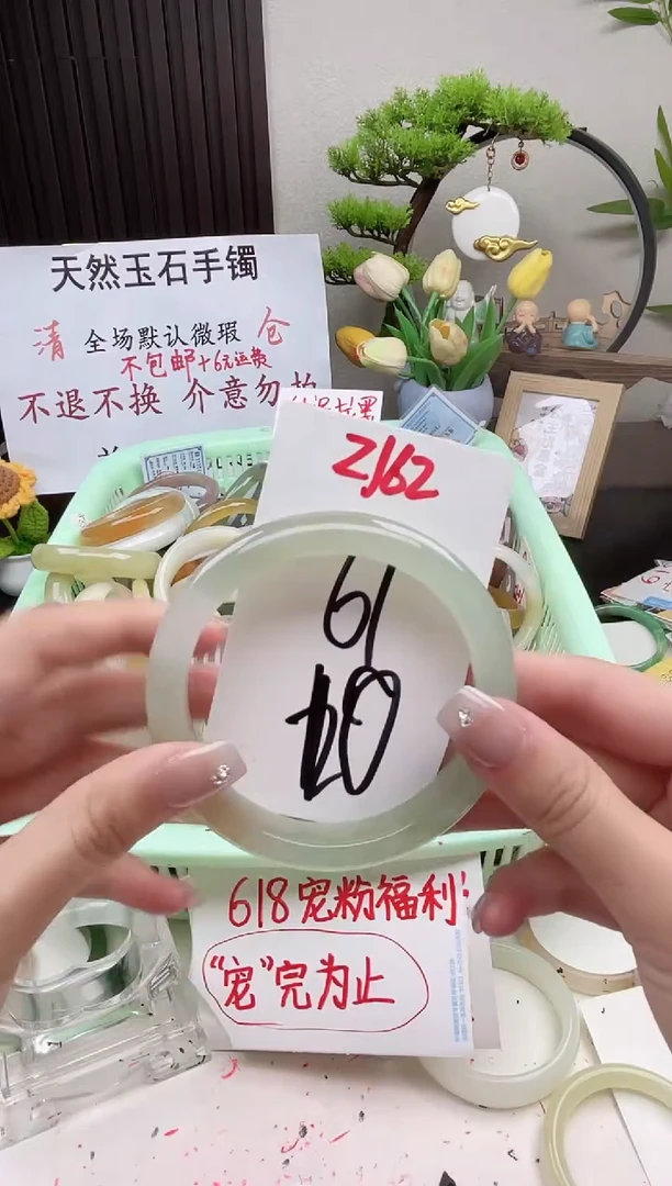石英质玉手镯未镶嵌Z162